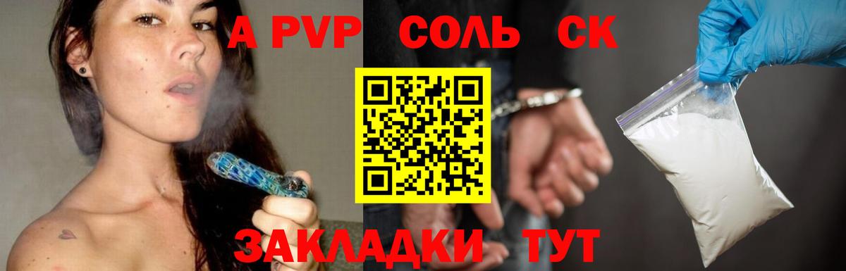 Можайск  наркотики  Alpha PVP крисы CK  Alpha PVP  Alpha-PVP мука  Вход с VPN  A-PVP СК КРИС 