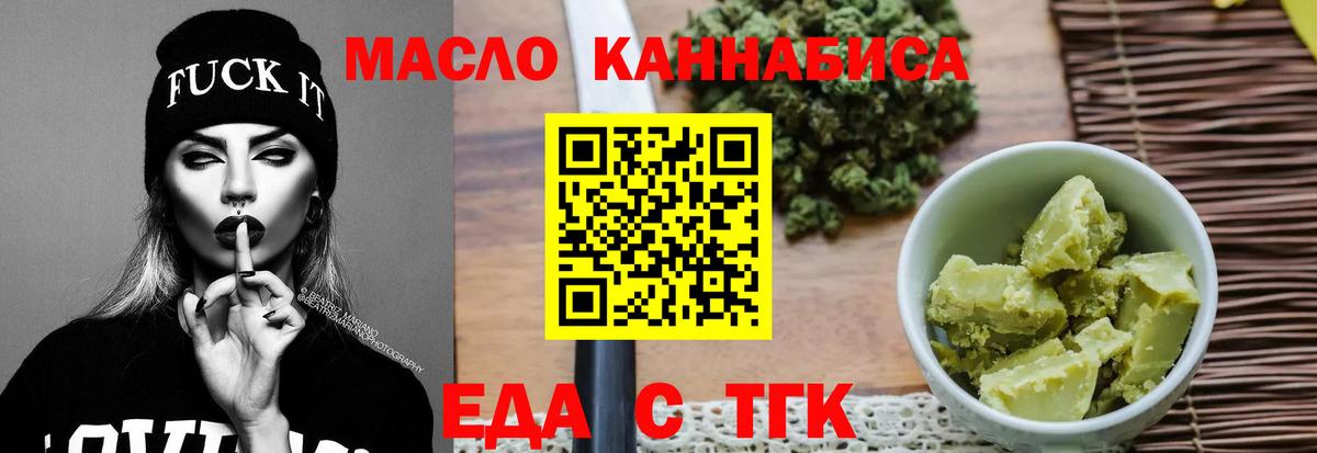 Печенье с ТГК марихуана Можайск