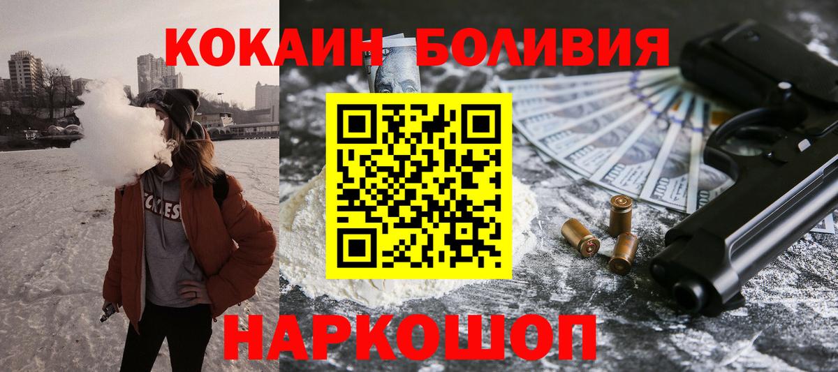 COCAIN  COCAIN VHQ  где продают   Вход с VPN  COCAIN Перу  Можайск 