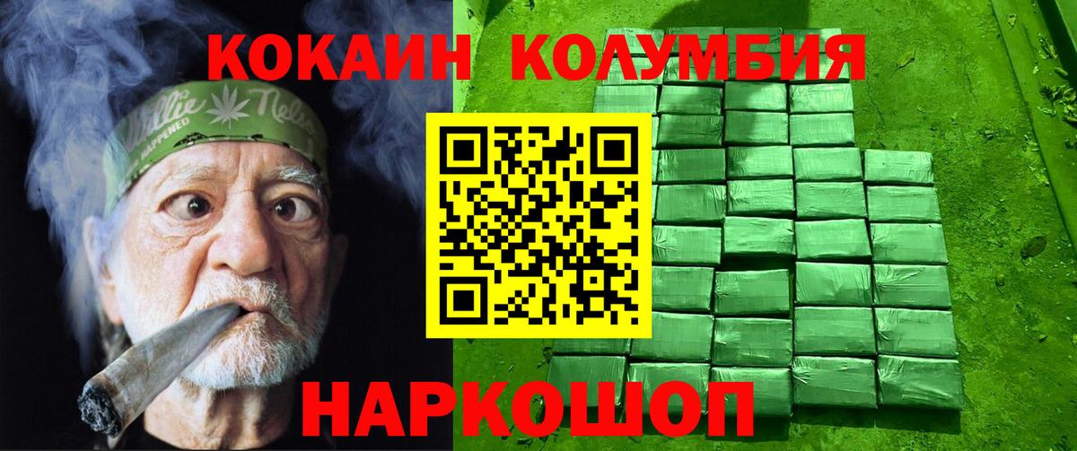 COCAIN Перу Можайск