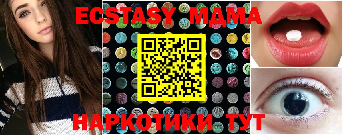 ЭКСТАЗИ 300 mg  Вход с VPN  купить наркоту  Можайск  ЭКСТАЗИ TESLA  ЭКСТАЗИ 