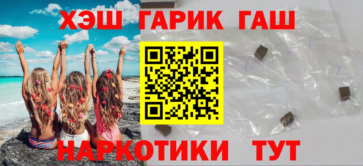 Гашиш ice o lator Можайск