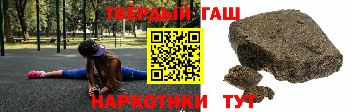 ГАШ Premium  Вход с VPN  купить наркотик  Можайск 