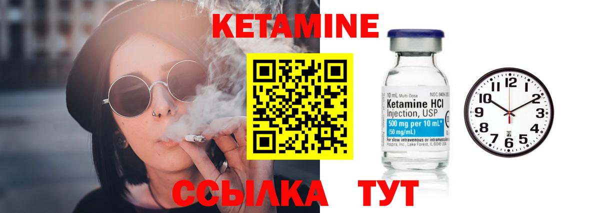 Кетамин ketamine  маркетплейс клад  Можайск  Вход с VPN 