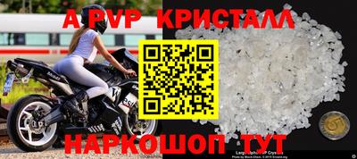 Альфа ПВП Гусь-Хрустальный