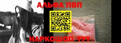 Альфа ПВП Гусь-Хрустальный
