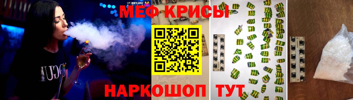 МЕФ кристаллы  МЯУ-МЯУ  Мефедрон  Вход с VPN  Можайск  Меф кристаллы 