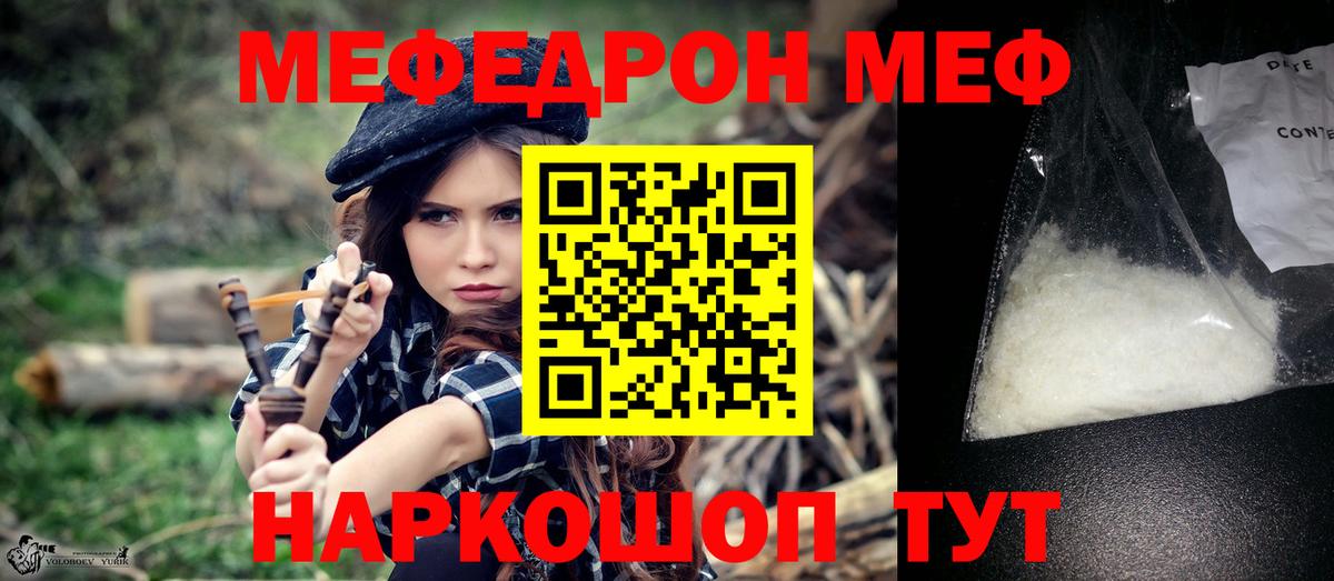 Мефедрон Можайск