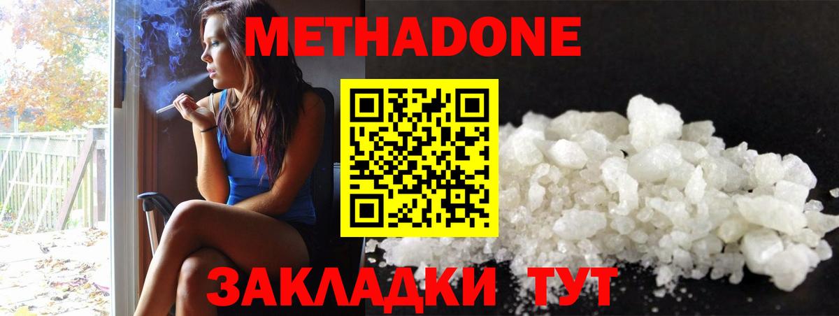 Можайск  Метадон VHQ  блэк спрут ТОР  Вход с VPN 