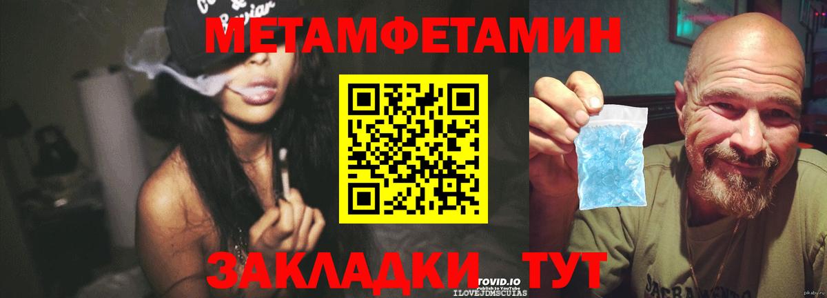 Метамфетамин пудра  Вход с VPN  Метамфетамин пудра  Можайск 