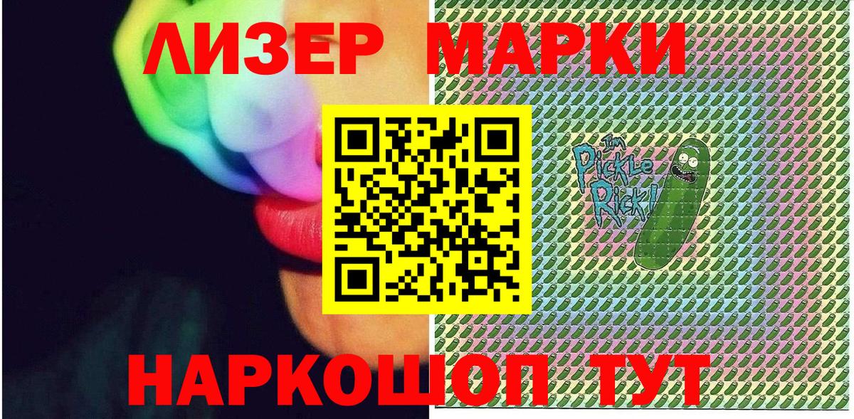 Марки 25I-NBOMe 1500мкг  Вход с VPN  Можайск 