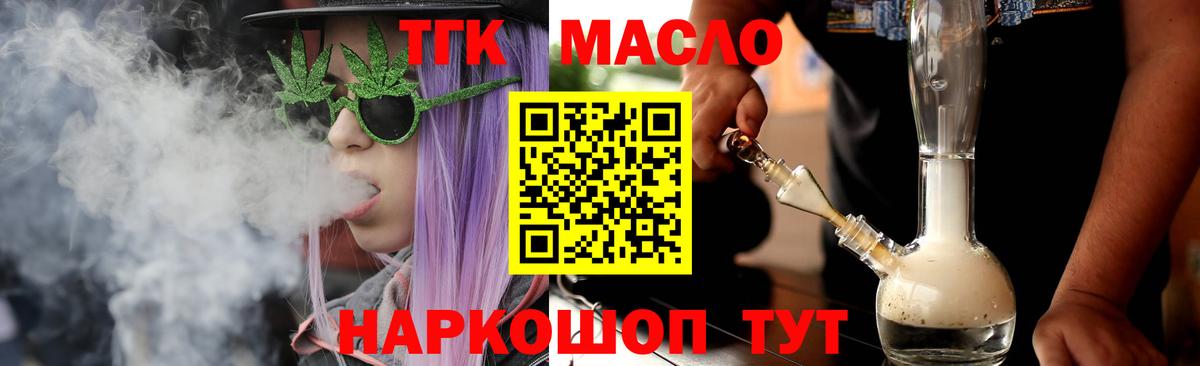 Дистиллят ТГК THC oil  Вход с VPN  OMG ТОР  Можайск 